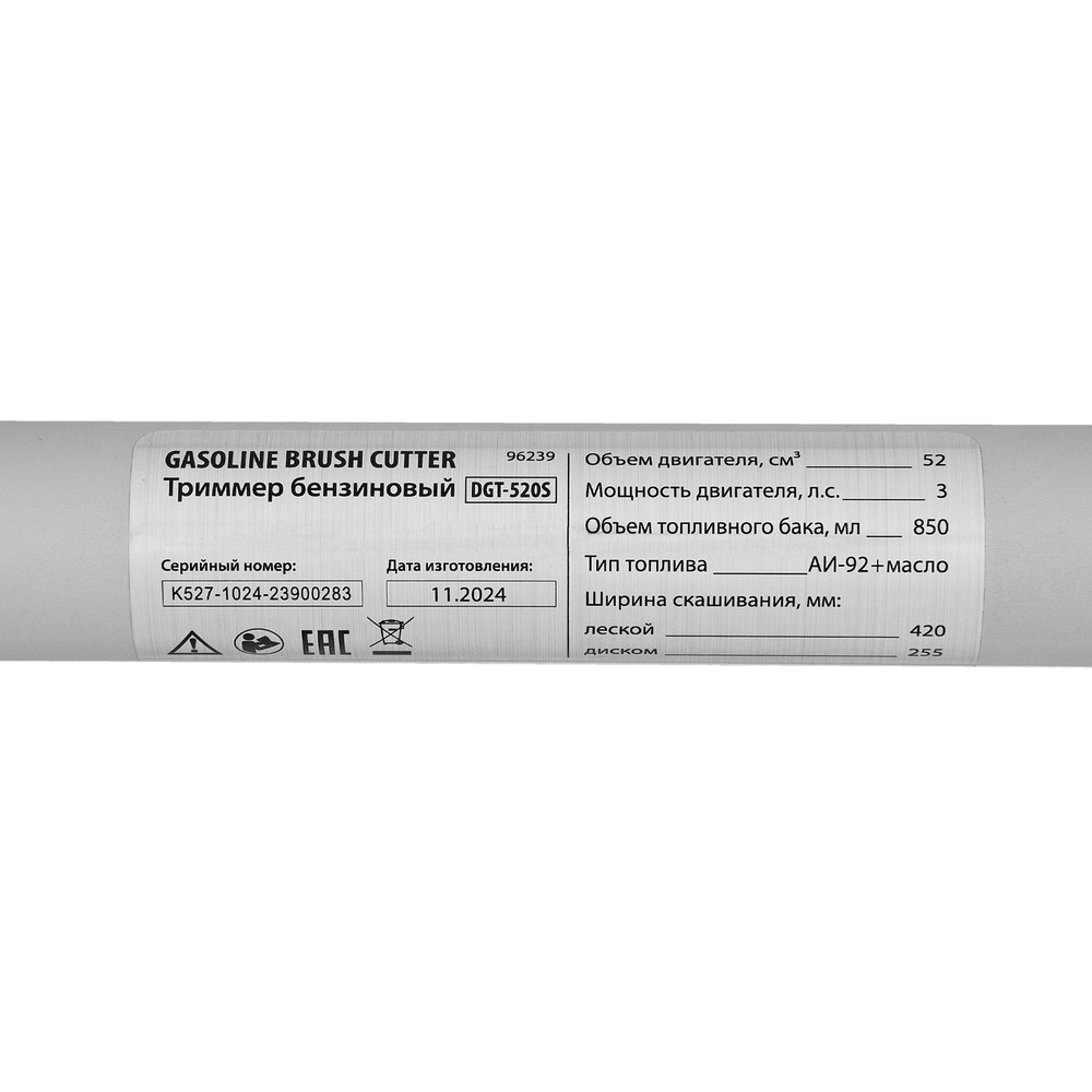 Триммер бензиновый DGT 520S, 52 см3, 3 л. с, разъемная штанга, состоит из 2 частей Denzel