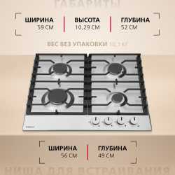 Газовая панель Hansa BHGI630301