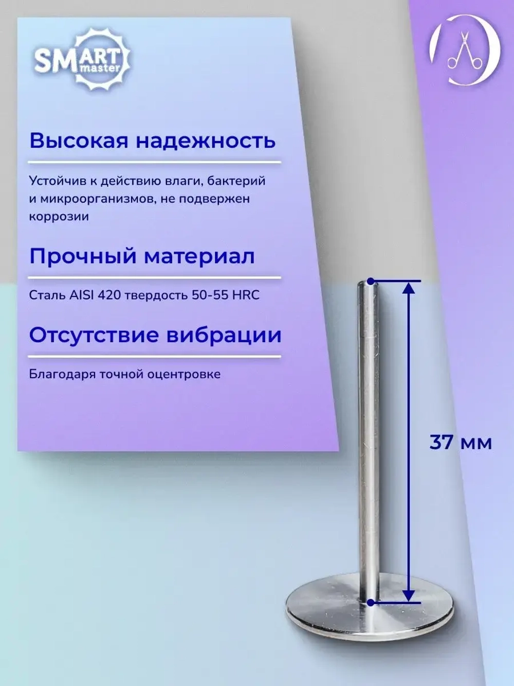SMART Диск для аппаратного педикюра, смарт основа М, 20 мм