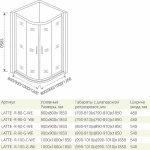 Душевой уголок Good door LATTE R 90x90 прозрачный
