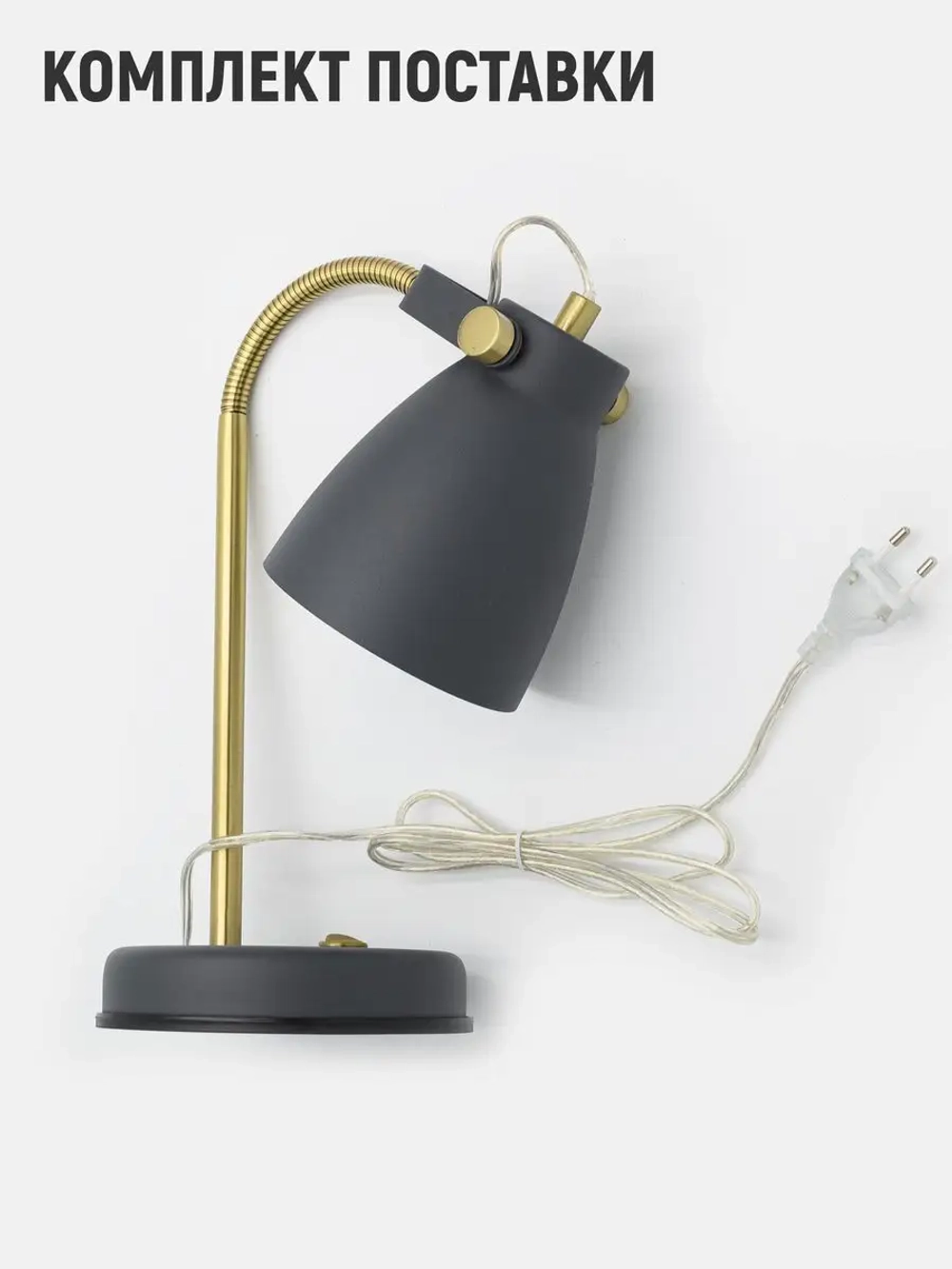 Светильник настольный для спальни детской гибкий Е27