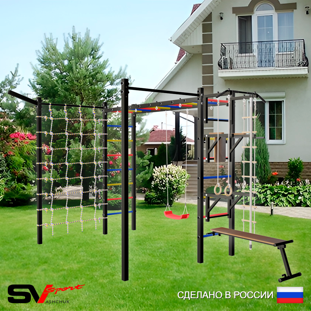 Уличная шведская стенка Sv Sport рукоход с комплектом турник прямой 2шт У5207 (Турник/Брусья/Стойка/Скамья/"Лодочка"/Кронш бокс/Канат/кольца/лестница/Сетка)