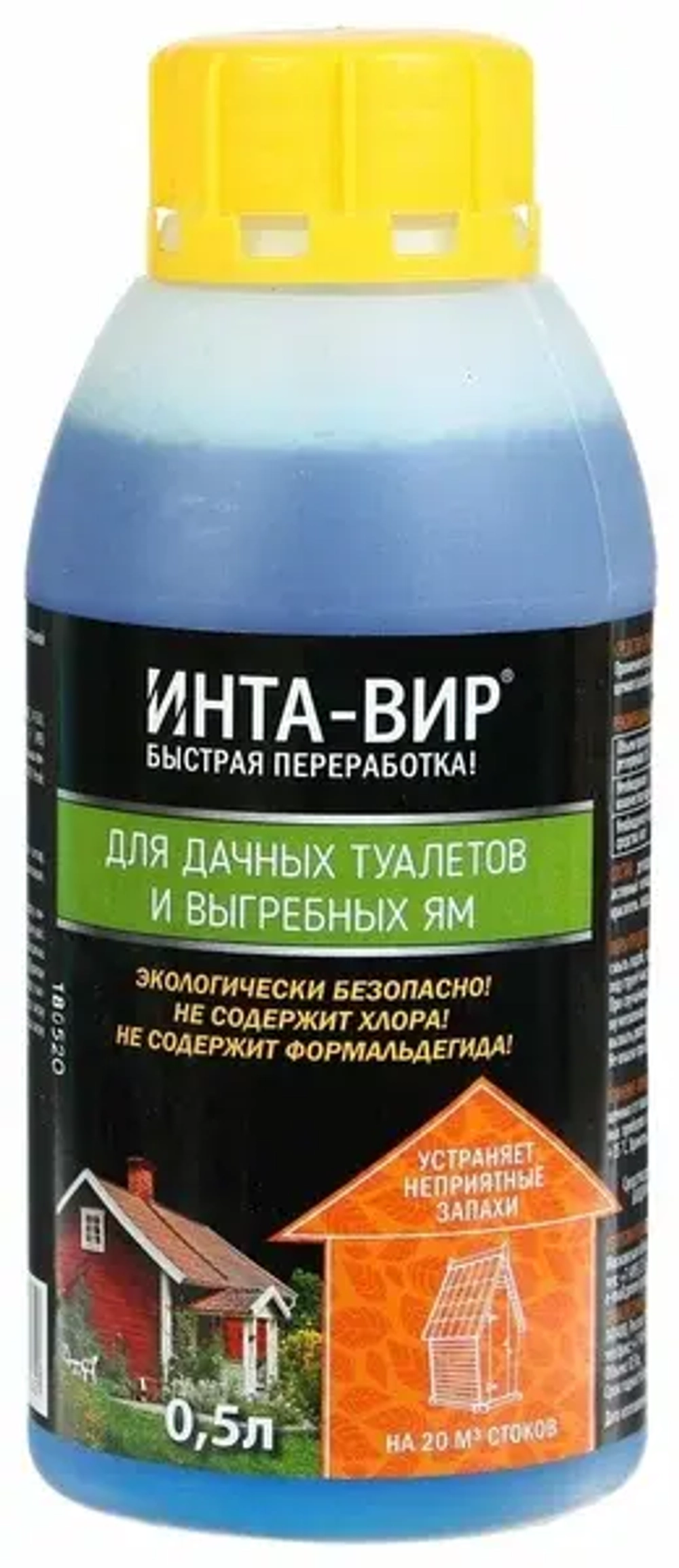 Средство для дачного туалета и выгребных ям Инта-Вир 0,5л