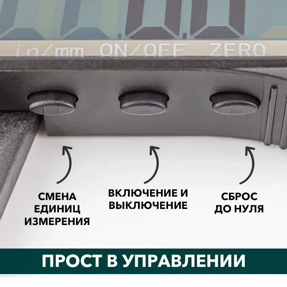 Штангенциркуль с большим дисплеем SYNTEK + батарейка / цифровой электронный глубиномер