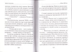 О чем не расскажут аисты. Повесть, Рассказы. Сказки
