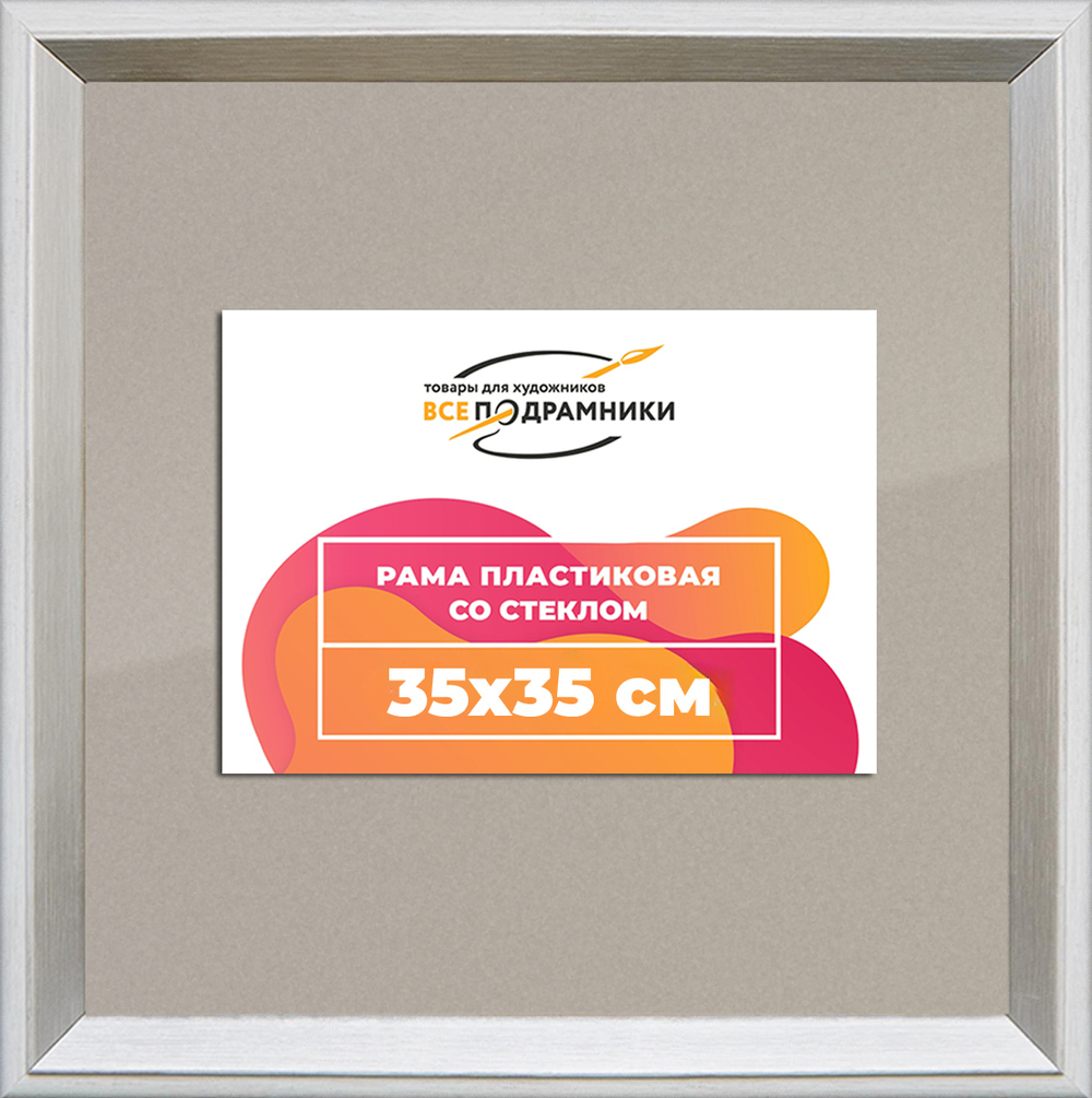 Рамка 35x35 для постера и фотографий RPS0492314-03(M82Y)