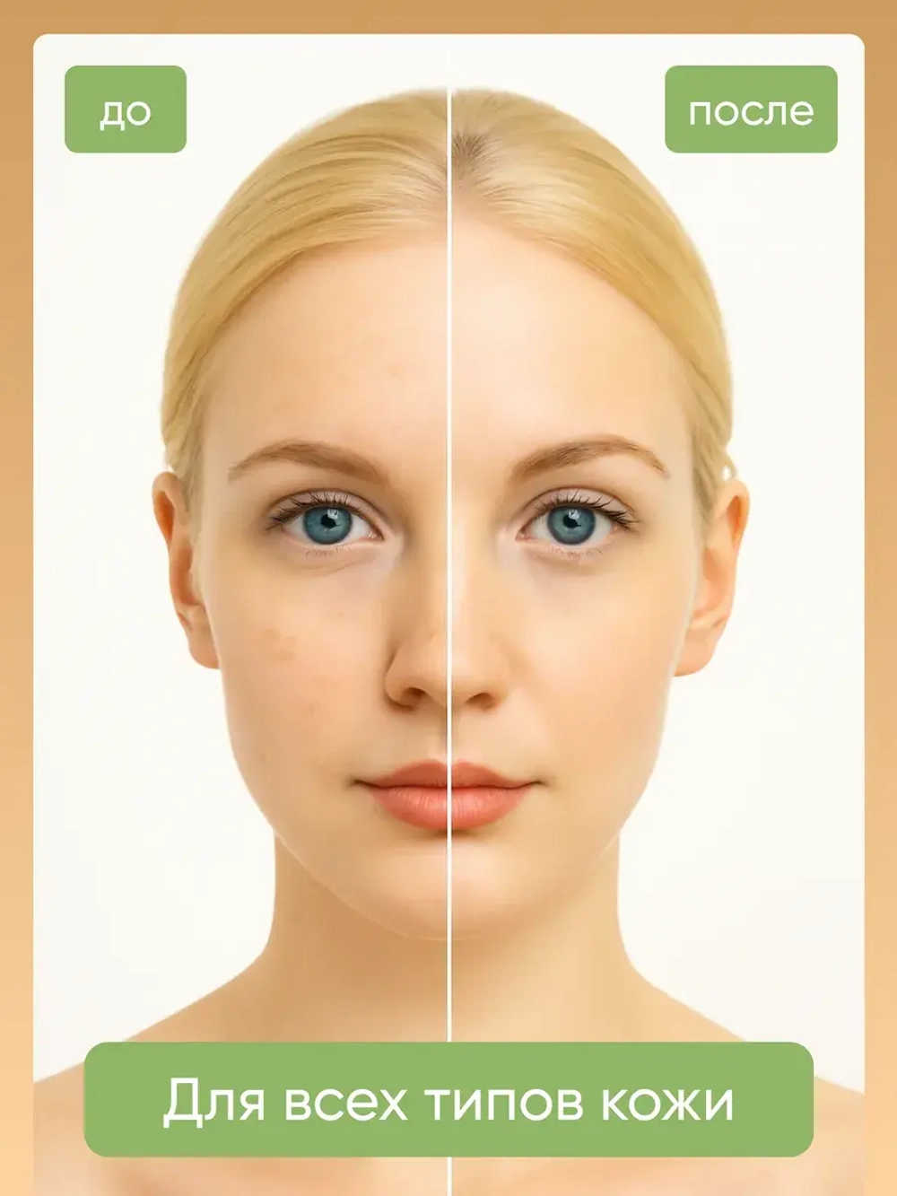 Солнцезащитный вв- крем для лица Spf41 Pa++ 50мл
