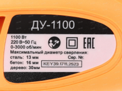 Дрель ударная ДУ-1100 Вихрь.