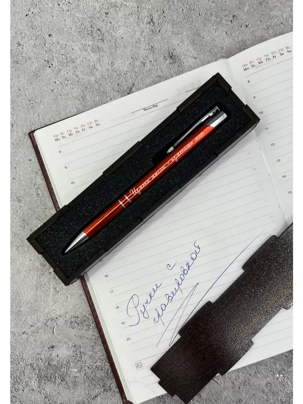 Ручка с мотивирующей гравировкой в футляре