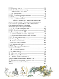 Старик Хоттабыч