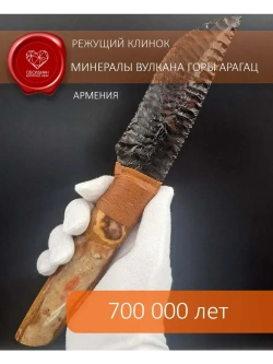 Обсидиановый нож с рукояткой из оникса (под заказ)