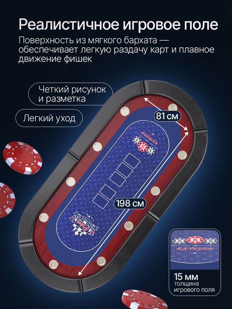 Игровой стол – покер DFC RAYKEEP 86&amp;quot;, на 10 мест, складной
