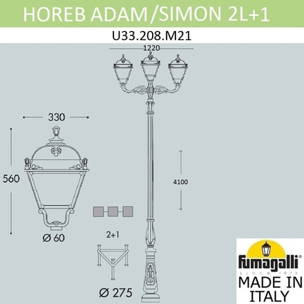 Парковый фонарь FUMAGALLI HOREB ADAM/SIMON 2L+1 U33.208.M21.AXH27