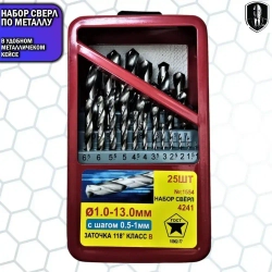 Набор сверл по металлу 25 предметов