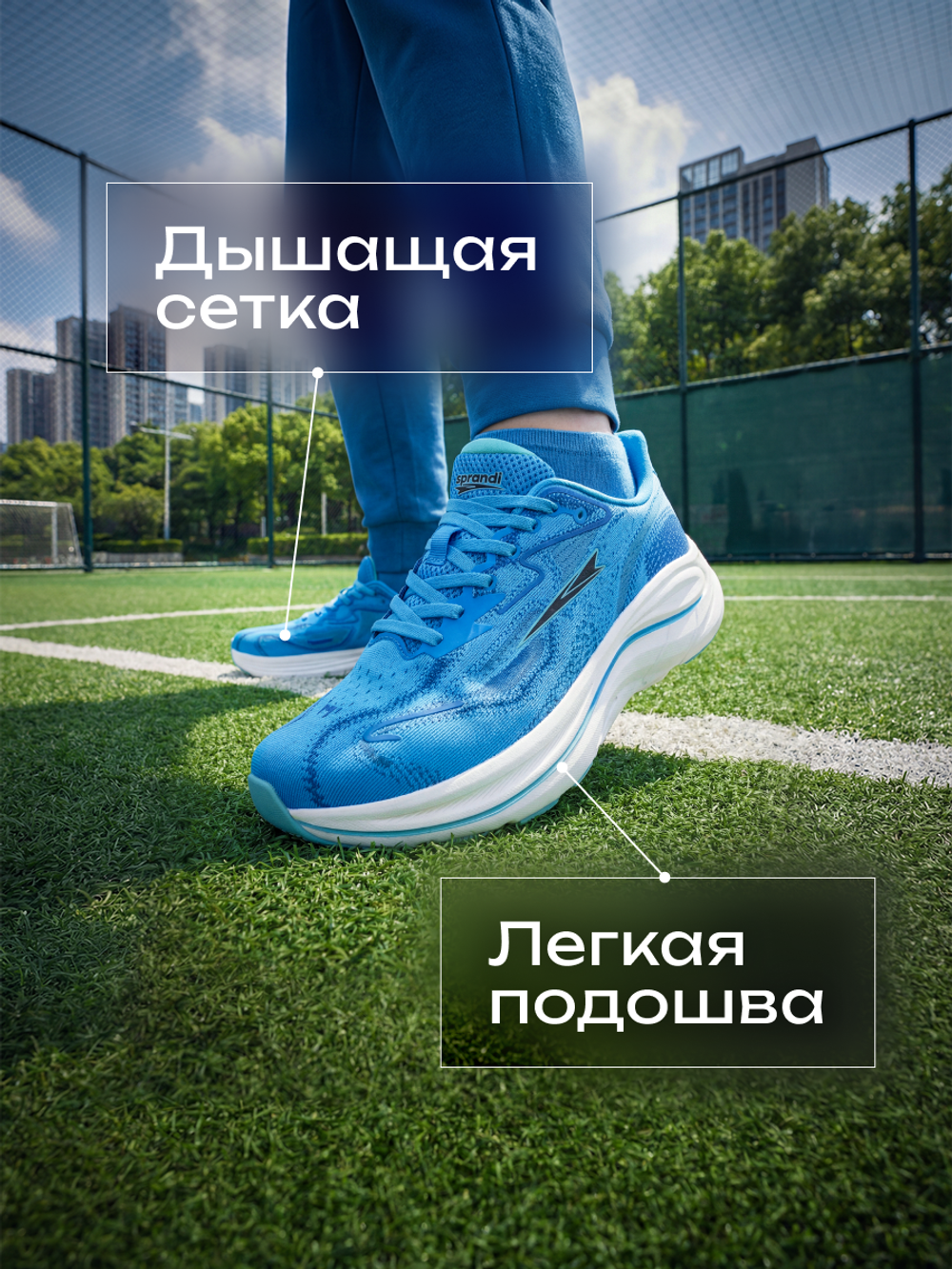 Кроссовки беговые SPRANDI Arrow Runner