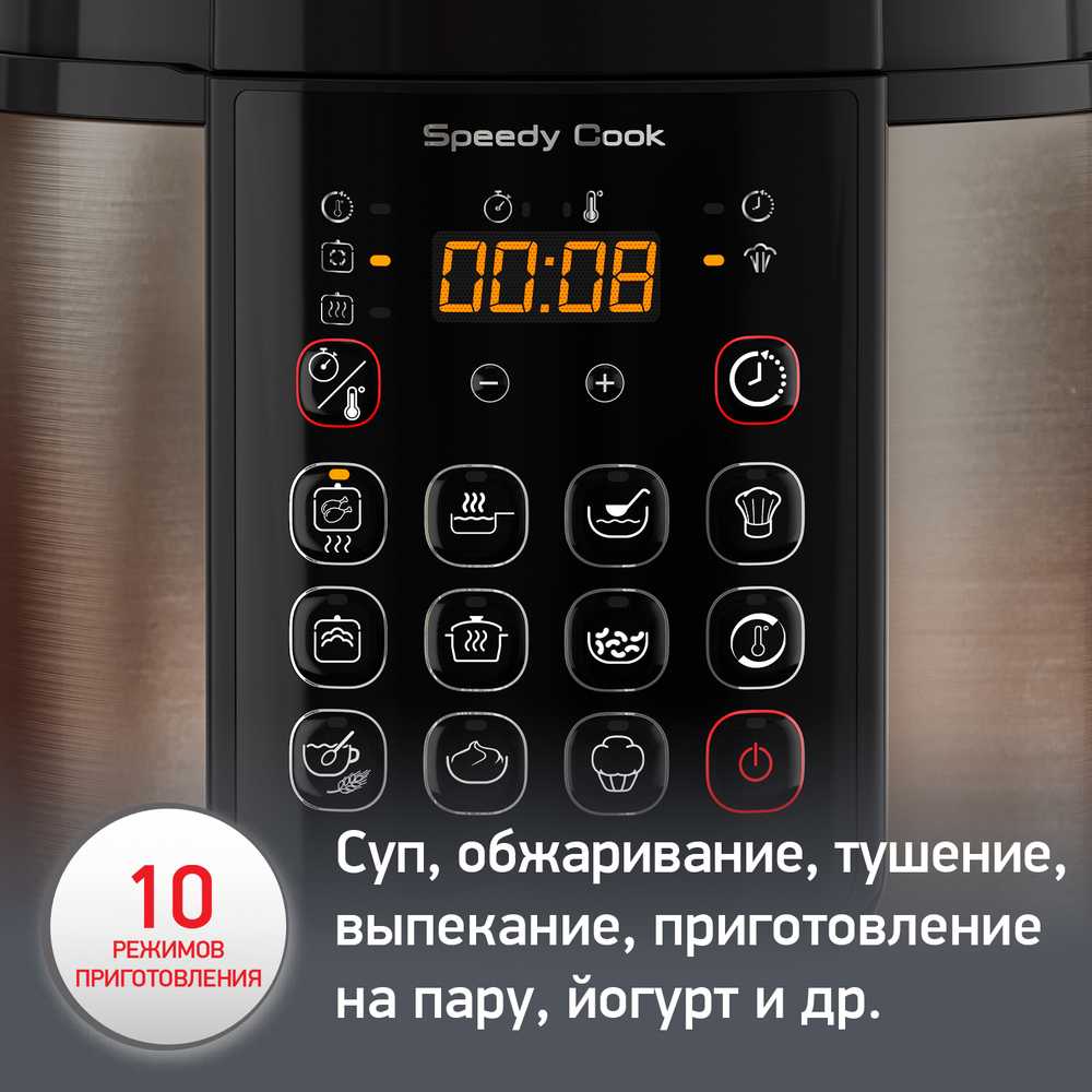 Мультиварка-скороварка Moulinex Speedy cook CE22A932