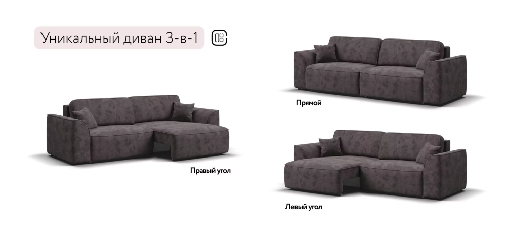 Диван Элит велюр Алькантара серый