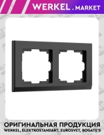 Рамка на 2 поста Stark (черный) W0021808