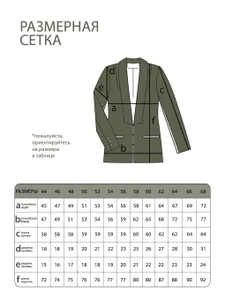 Костюм 2097 Fabrika