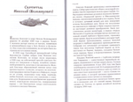 Ангелы апокалипсиса. Собрание житий  миссионеров и мучеников