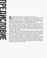 46 минут