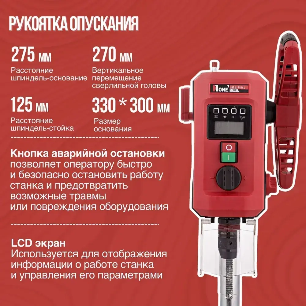 Сверлильный станок c тисками настольный NUMBER ONE NBM 950 490-2600 об/мин, Dсверла 1,5-13мм,950Вт, БЗП