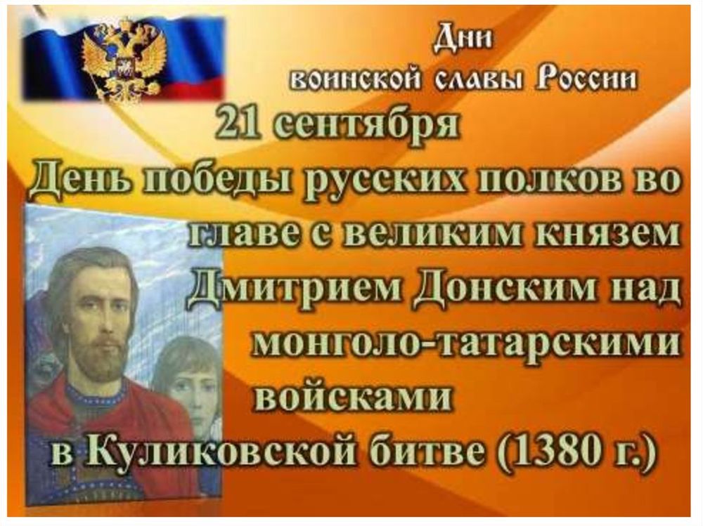 Плакаты Дни воинской славы России (17 пл. ф.А3) — купить по ФГОС | Учебный стандарт