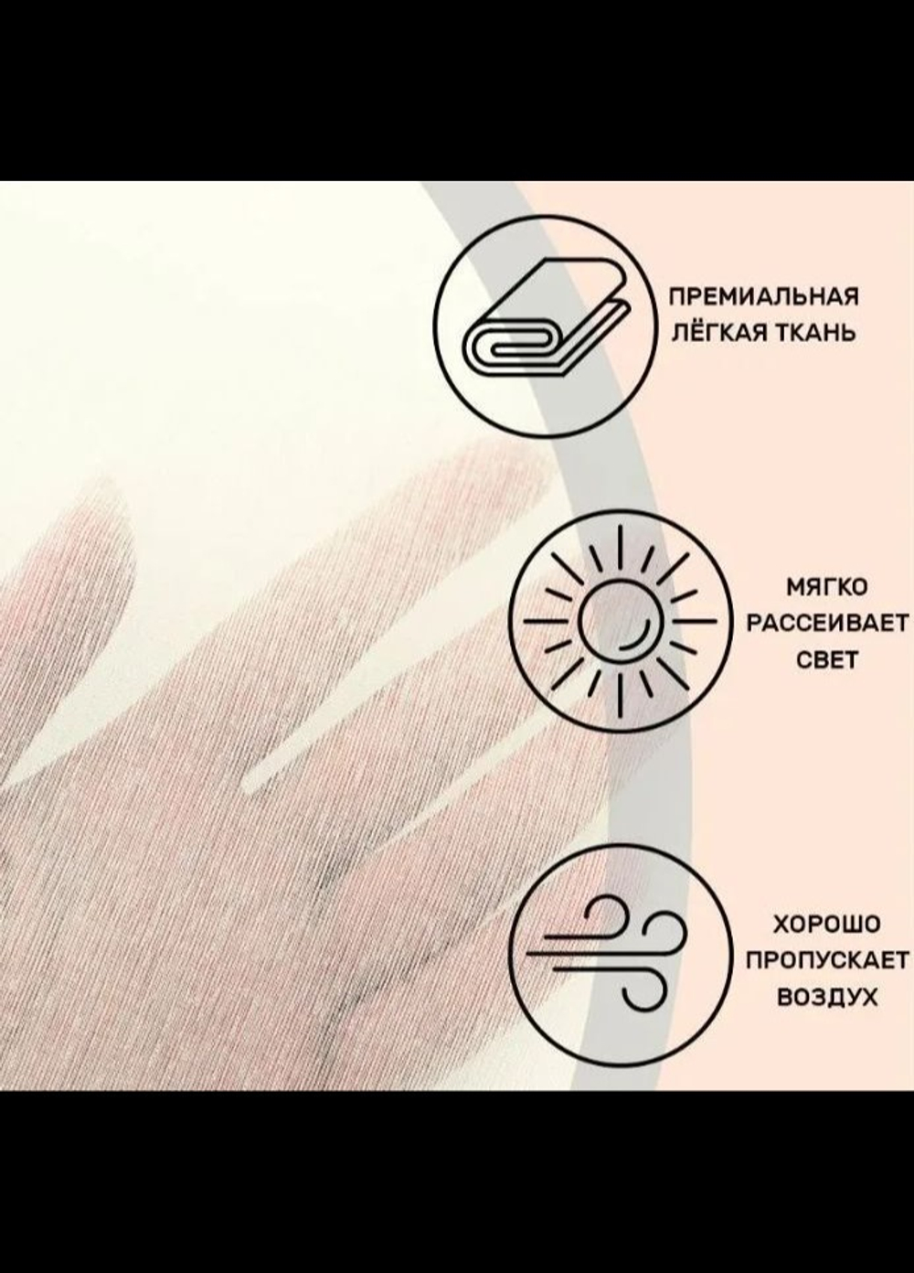 Тюль под лён