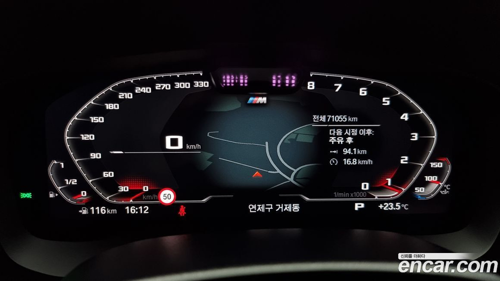 BMW 5 Series (G30) 530i M Sports (11.2020)
