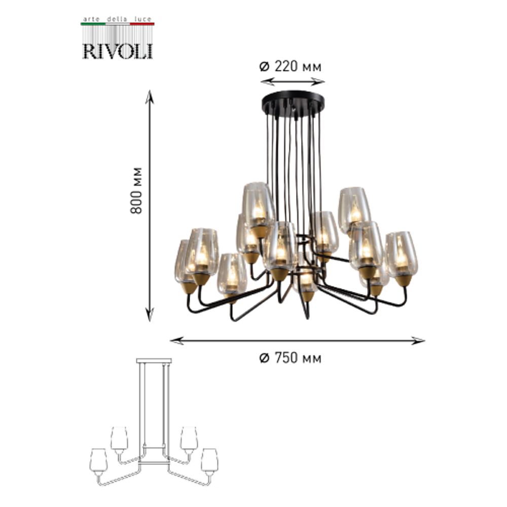 Люстра Rivoli Gera 4065-212 12 х E27 40 Вт дизайн
