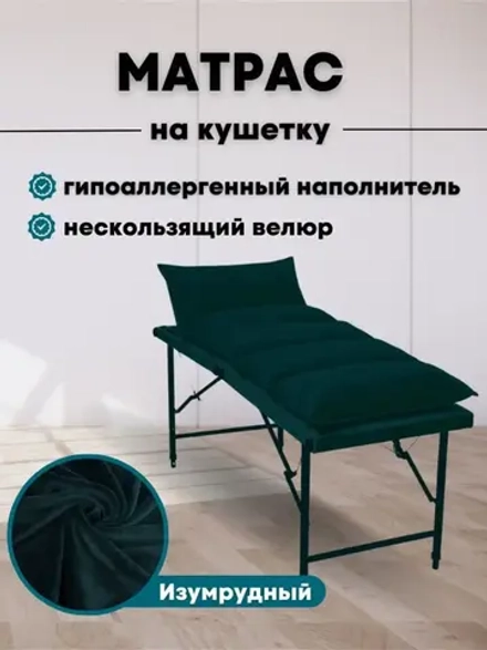 Матрас топпер