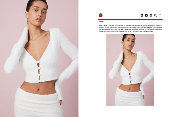 HELLO! RUSSIA рассказали о расширении коллекции Cleo