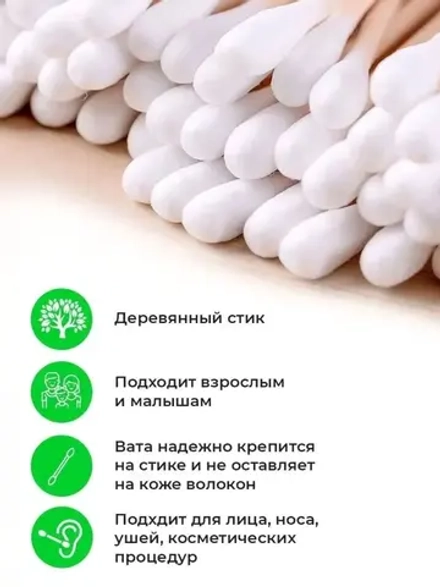Ватные палочки (бамбуковый стик и хлопок), мягкая упаковка, 200 шт/уп, Китай