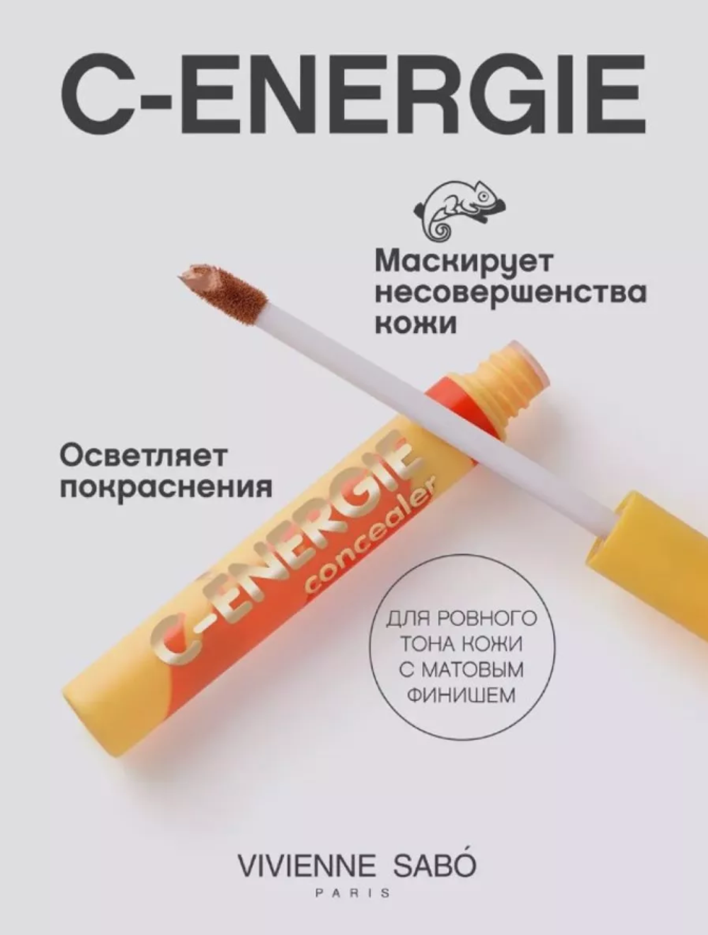 VS 8758 Консилер Correcteur C-energie тон 02