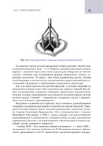 Кардиохирургический минимум для кардиологов