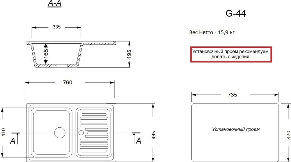 Кухонная мойка матовая G-44