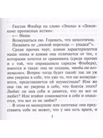 Деньги: Крушение политики