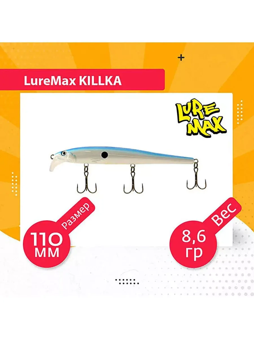 Воблер для рыбалки KILLKA 135F DR-128 14 г., для троллинга