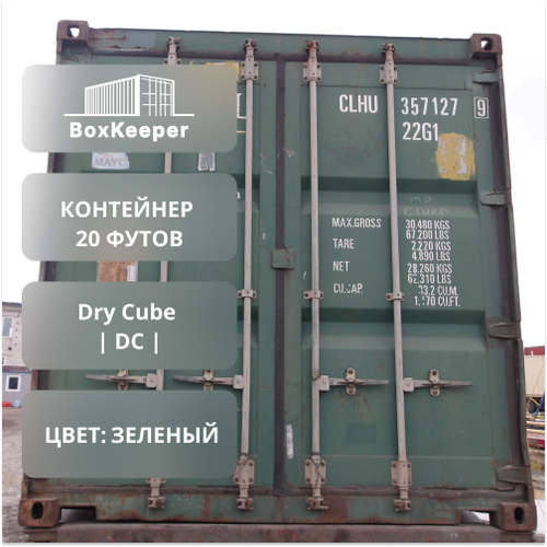 Контейнер 20 футов № CLHU3571279