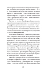 Нацизм, фашизм и массовое внушение. Как создают убийц и террористов