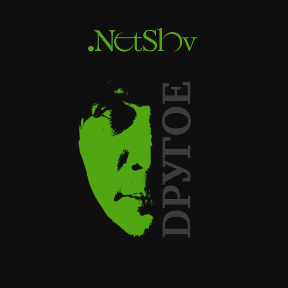 NetSlov / Dругое (CD)