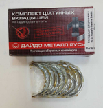 Вкладыши шатунные к-т +0.25 Cobalt/Gentra Daido Metal