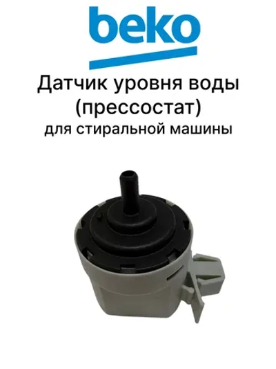 Датчик 2828170500 (2833830300, 2466301501)