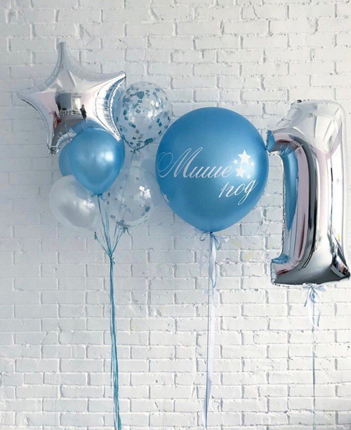 Готовое решение для мальчика «Мой первый день рождения»