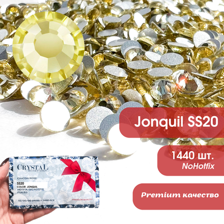 Стразы CR Jonquil SS20 холодной фиксации