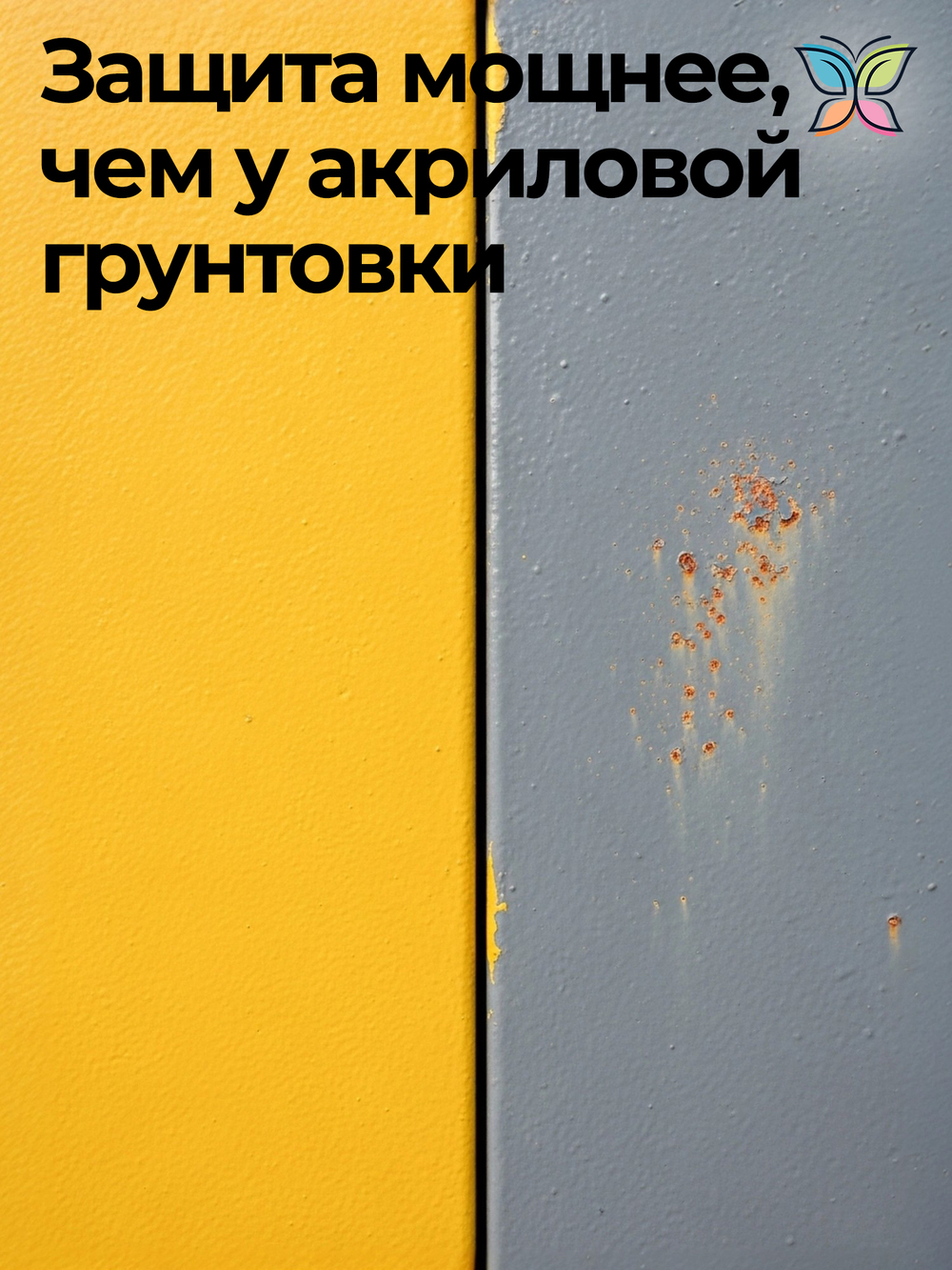 Грунт Фосфатирующий Двухкомпонентный 1 кг