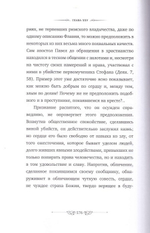 Последние дни земной жизни Господа нашего Иисуса Христа. Святитель Иннокентий (Борисов) архиепископ Херсонский и Таврический