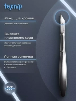 Кусачки для кутикулы 5 мм двойная пружина маникюрные