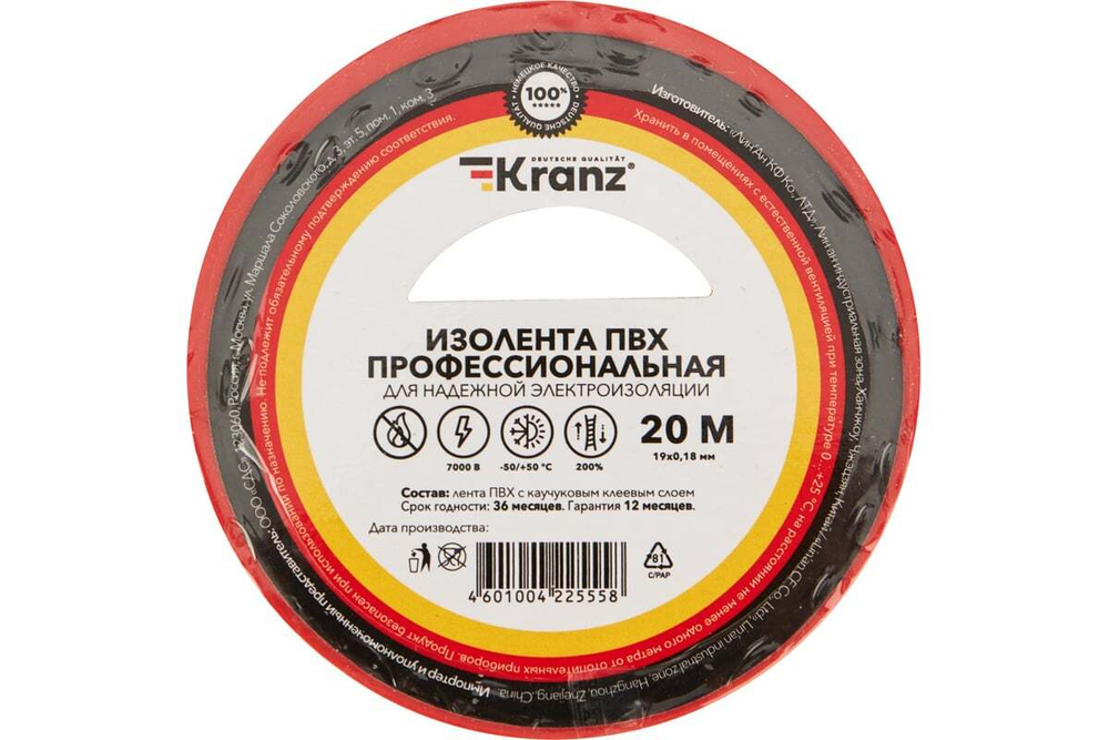 Профессиональная изолента ПВХ KRANZ 0,18х19 мм х 20 м, красная KR-09-2804