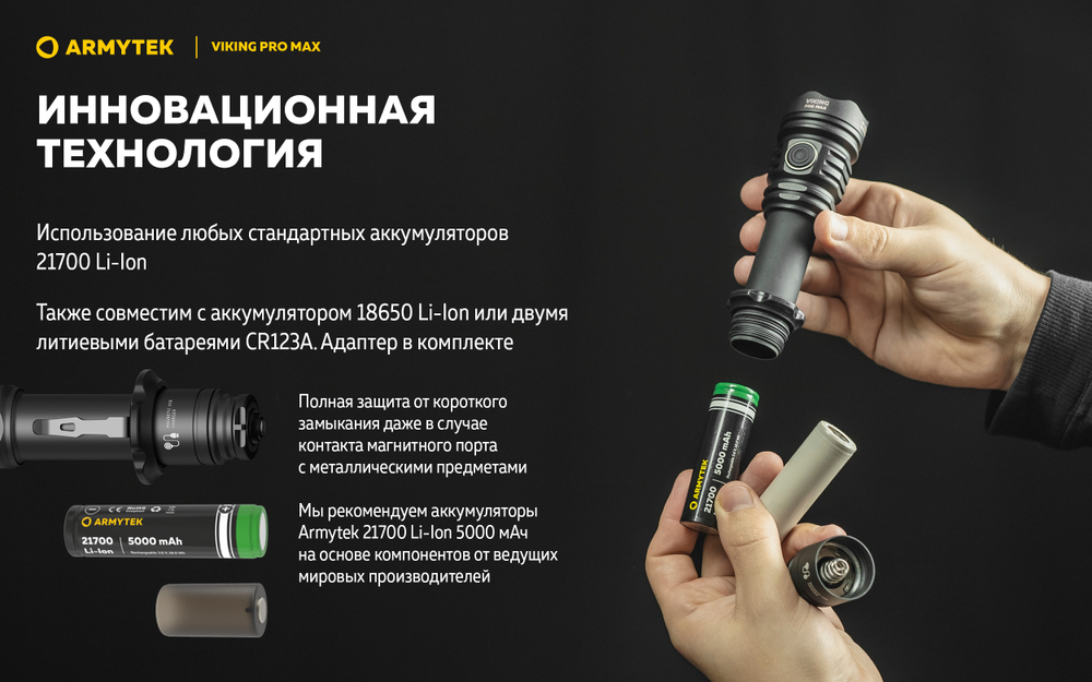Фонарь Armytek Viking Pro Max Magnet USB Белый